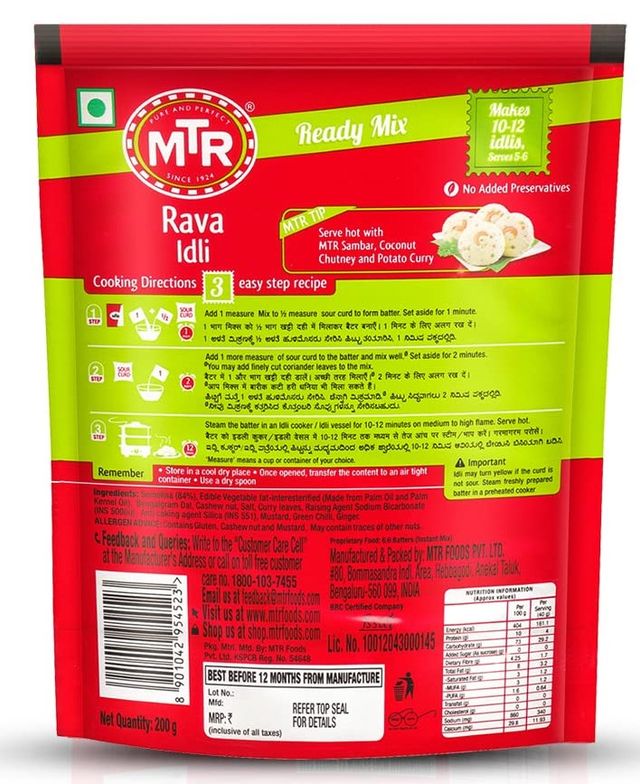 MTR Instant Rava Idli Mix