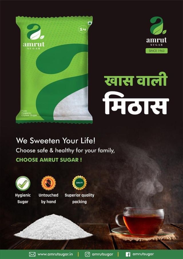 Amrut Sugar Fine Grain