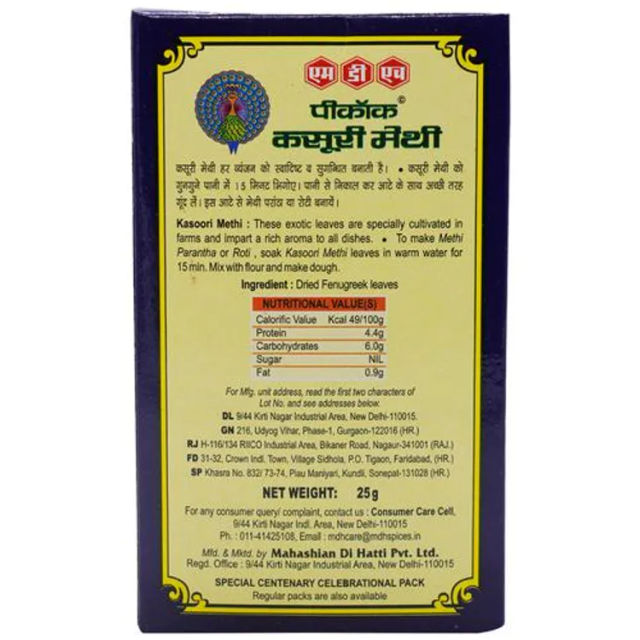 MDH Peacock Kasoori Methi 25 g Combo