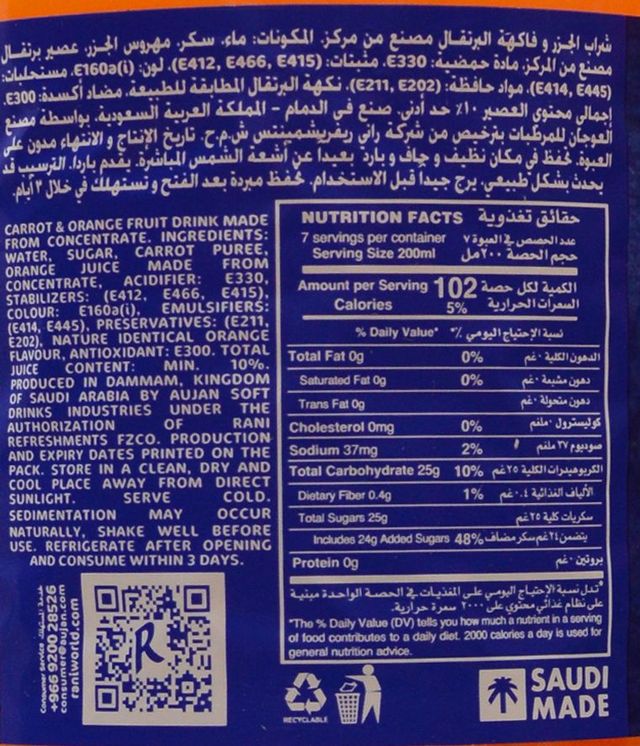 Rani Imported Orange and Carrot Fruit Juice