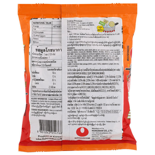 Korean Nongshim Kimchi Ramyun Noodle Soup Veg 120 g Combo