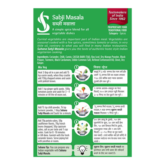 Suhana Sabzi Masala