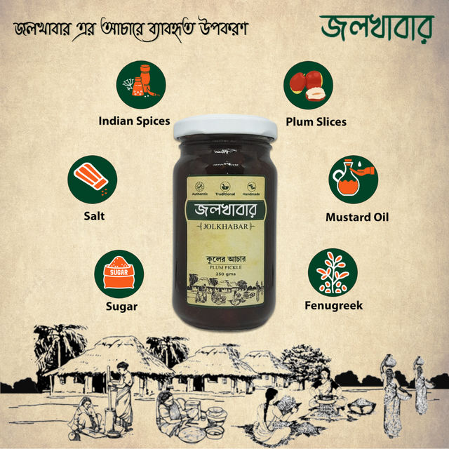 Jolkhabar Kul Er Achar Jujube Pickle Ber Ka Achar
