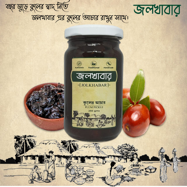 Jolkhabar Kul Er Achar Jujube Pickle Ber Ka Achar