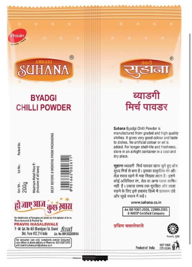 Suhana Byadgi Chilli Powder