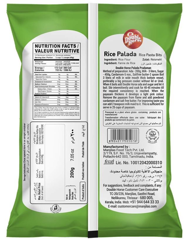 Double Horse Rice Palada