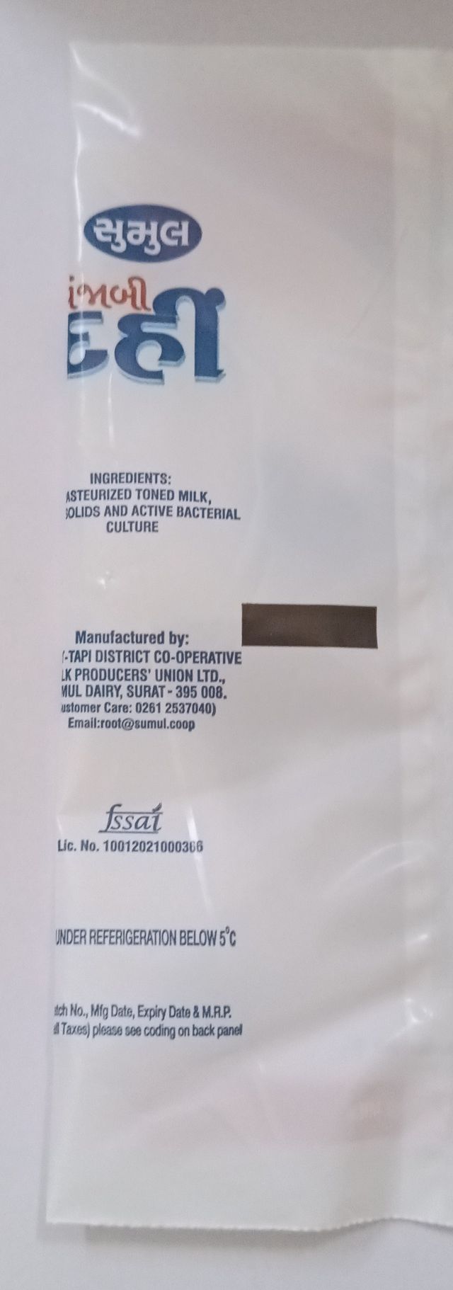 Sumul Punjabi Dahi Pouch