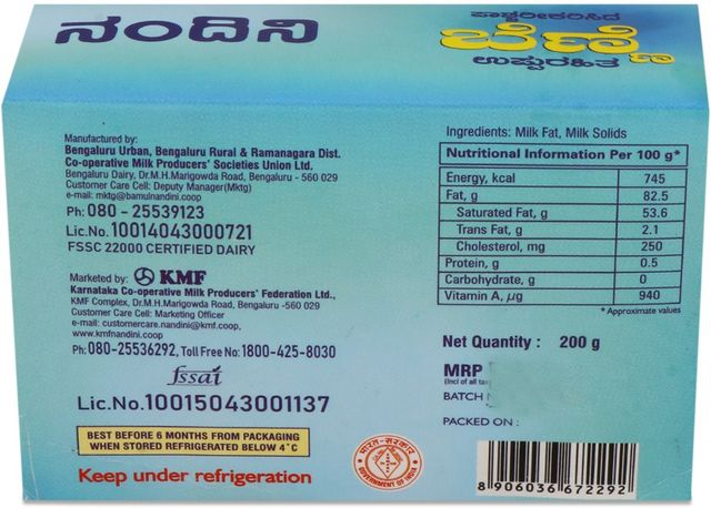 Nandini Unsalted Butter 