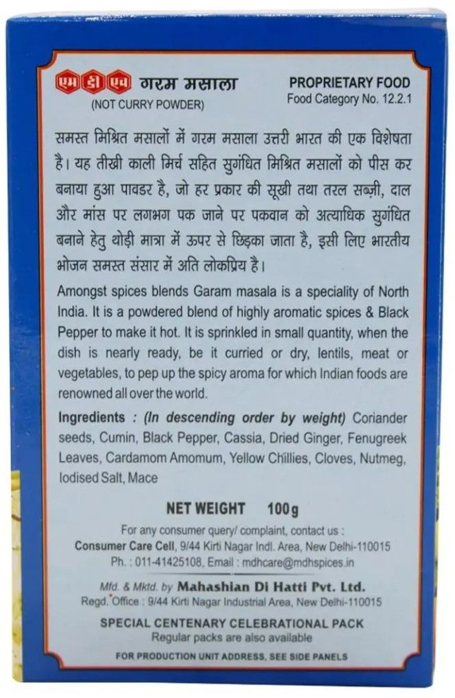 MDH Garam Masala Combo