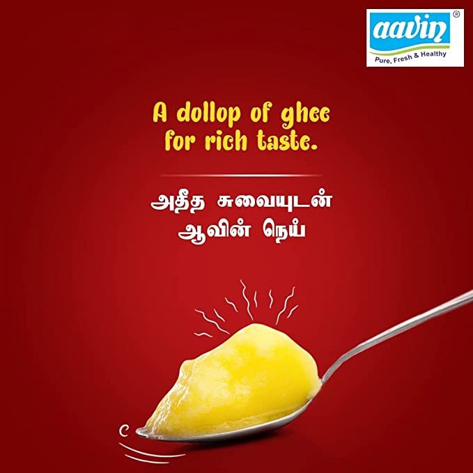 Aavin Ghee | Jar