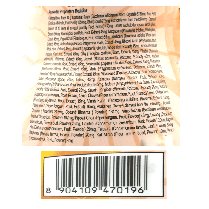 Patanjali Special Chyawanprash