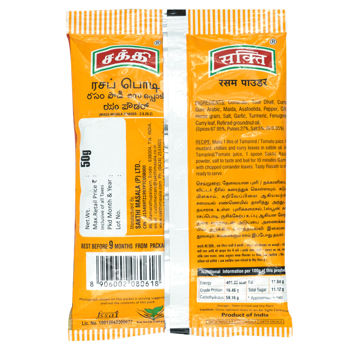 Sakthi Powder - Rasam