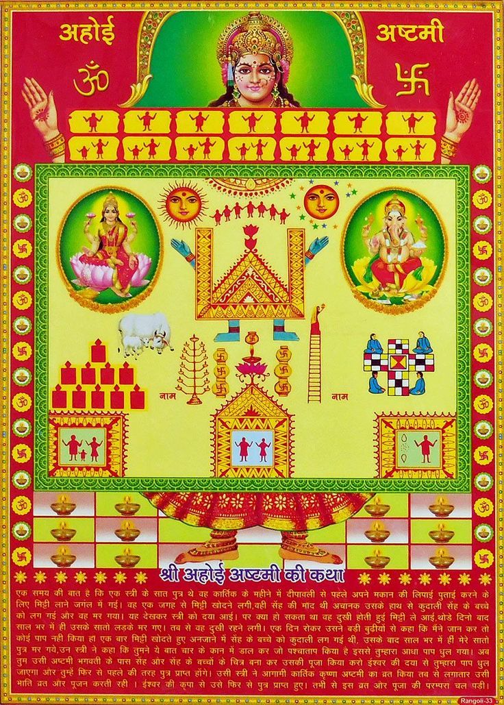 Divine Vibes Ahoi Ashtmi Hardboard Calender