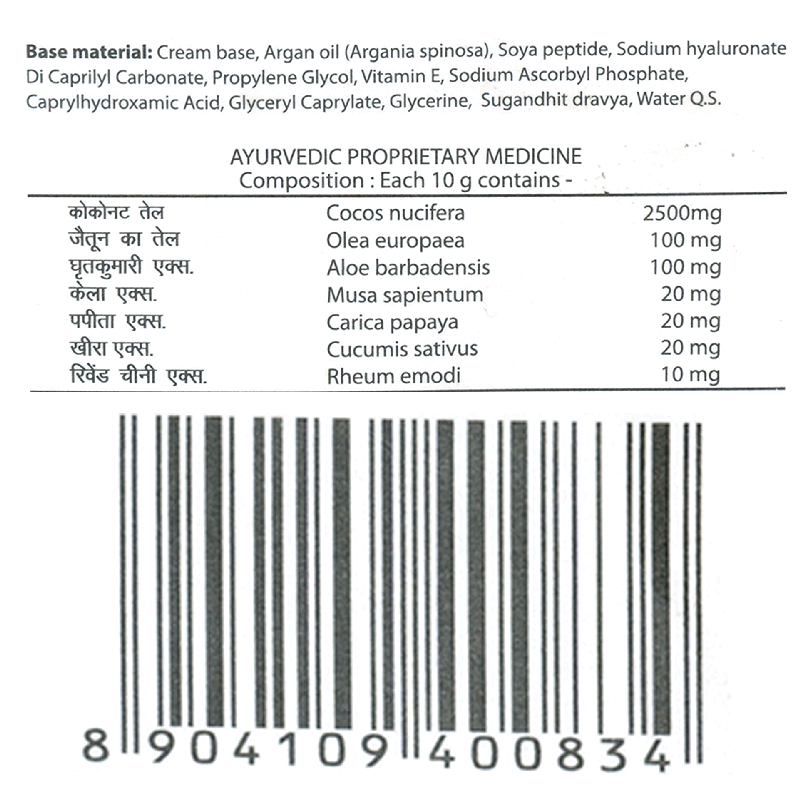 Patanjali Saundarya Coconut Nourishing Cream