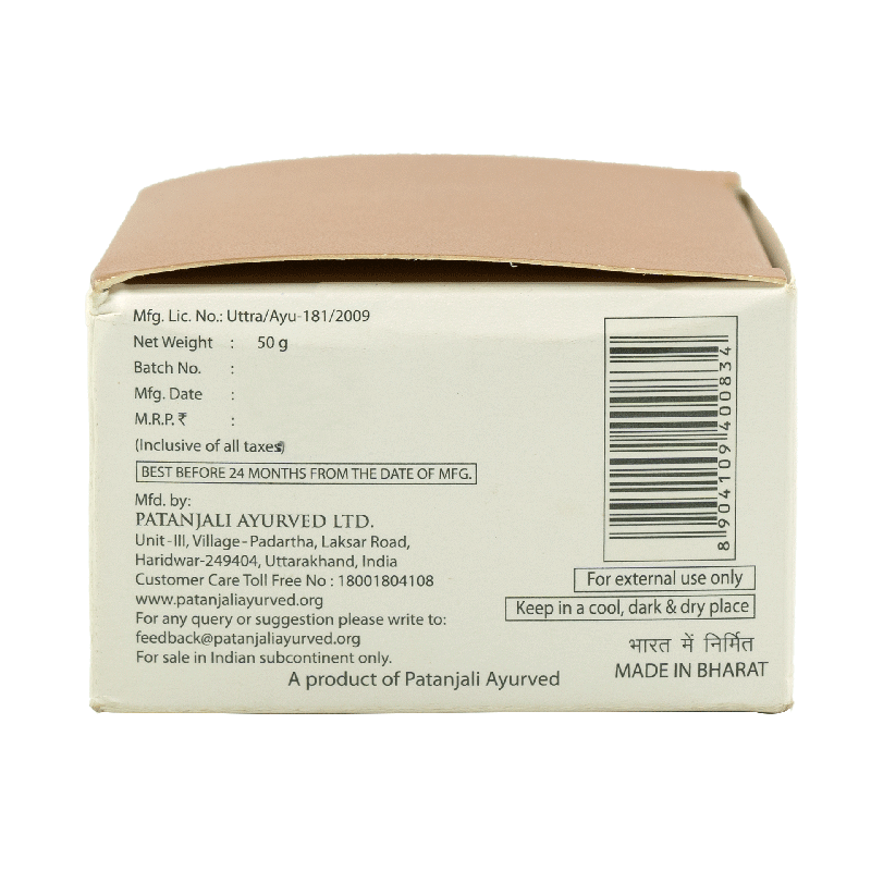 Patanjali Saundarya Coconut Nourishing Cream