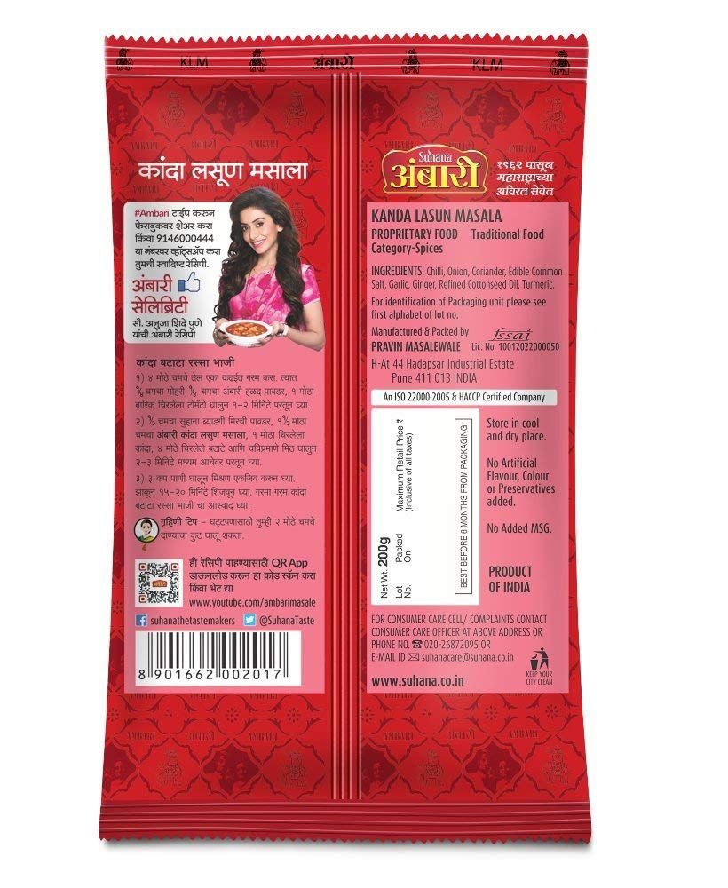 Ambari Kanda Lasun Masala Pouch