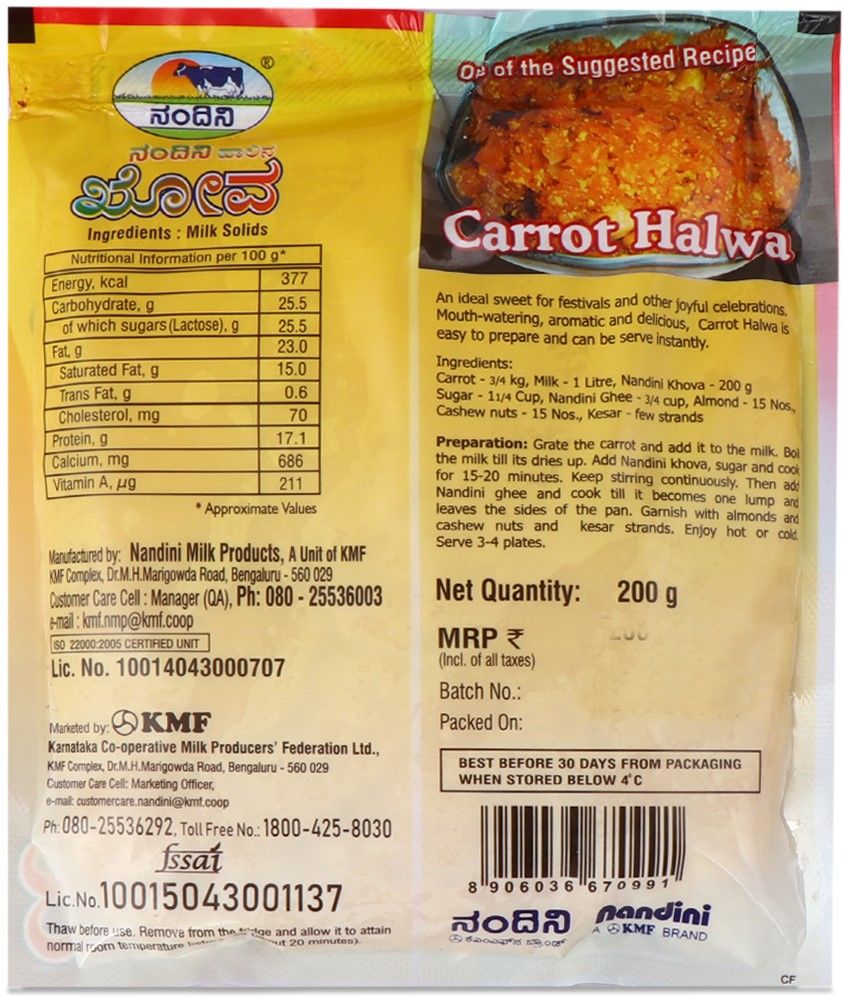 Nandini Khova Mawa 200 g Combo