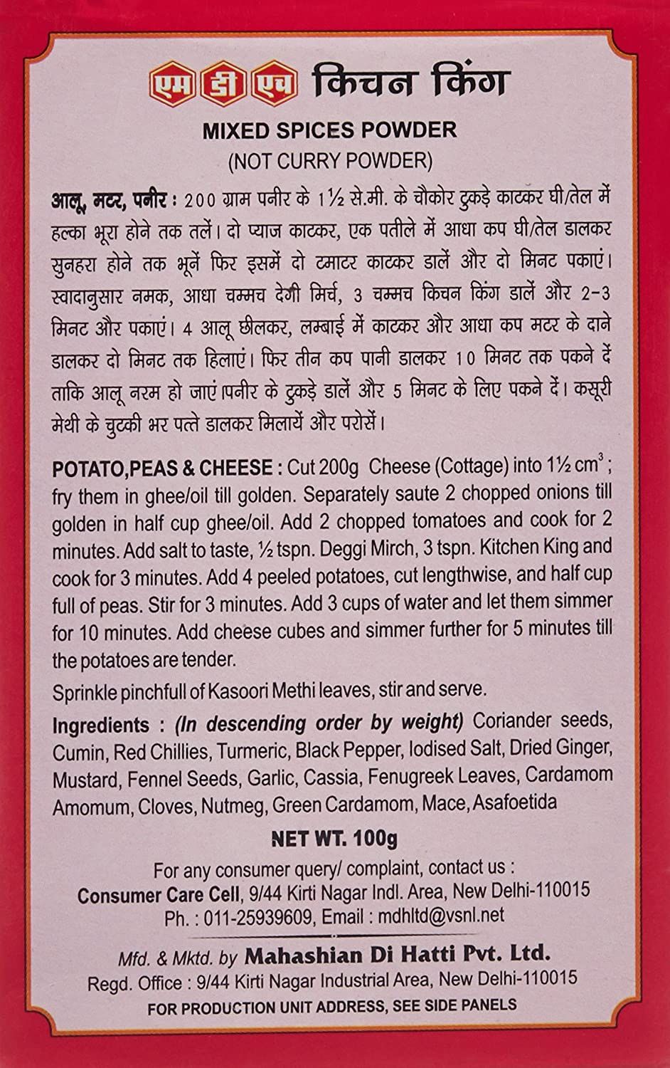 MDH Kitchen King Masala