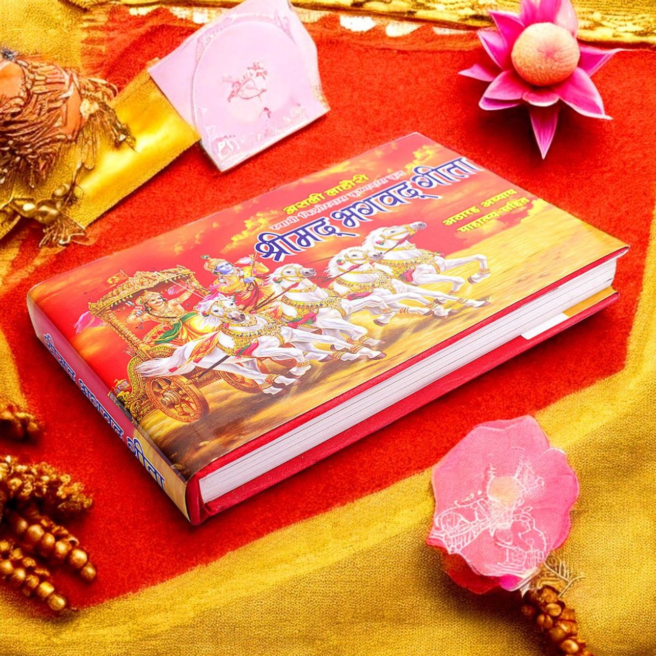 Satvik Bhagvad Geeta