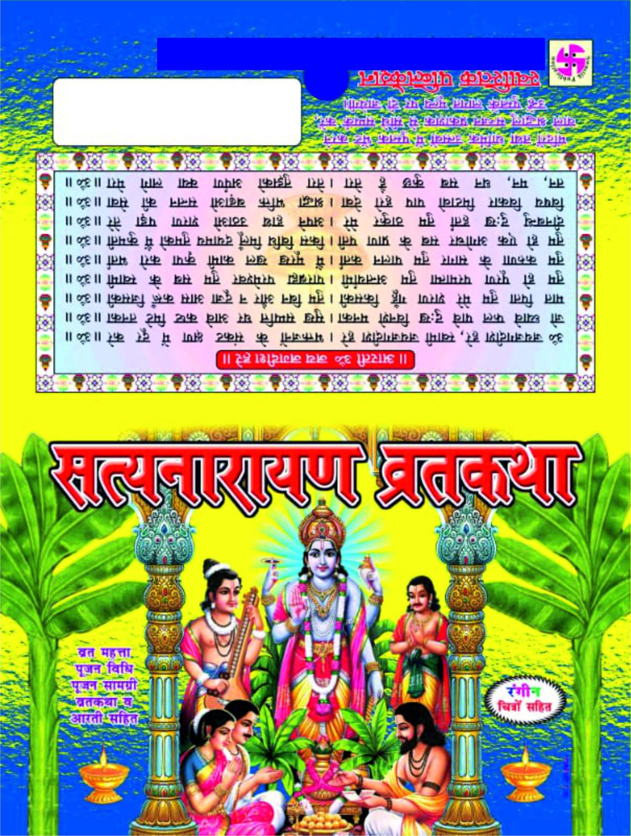 Divine Vibes Satyanarayan Katha Book