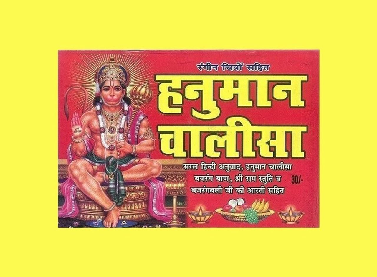 Aravi Hanuman Chalisa