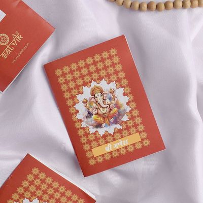 Satvik Ganesh Shlokas Book - Hindi