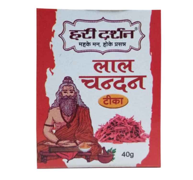 Lal Chandan Tika | Hari Darshan