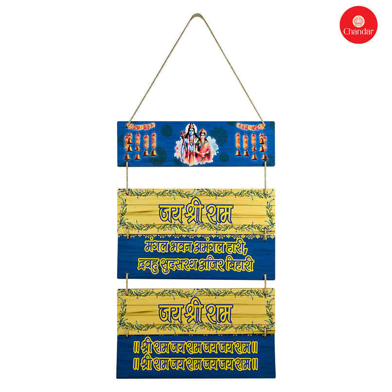 Chandar Door Hanging Jai Sri Ram | Set Of 5 Chandar Door Hanging Jai Sri Ram | Set Of 5