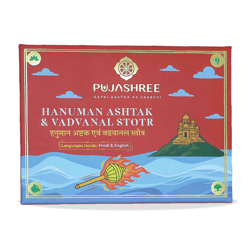 Hanuman Ashtak and Badwanal Strot Book | Pujashree