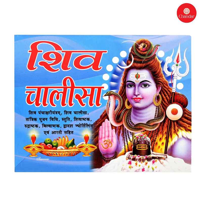 Chandar Shiv Chalisa Paper Back