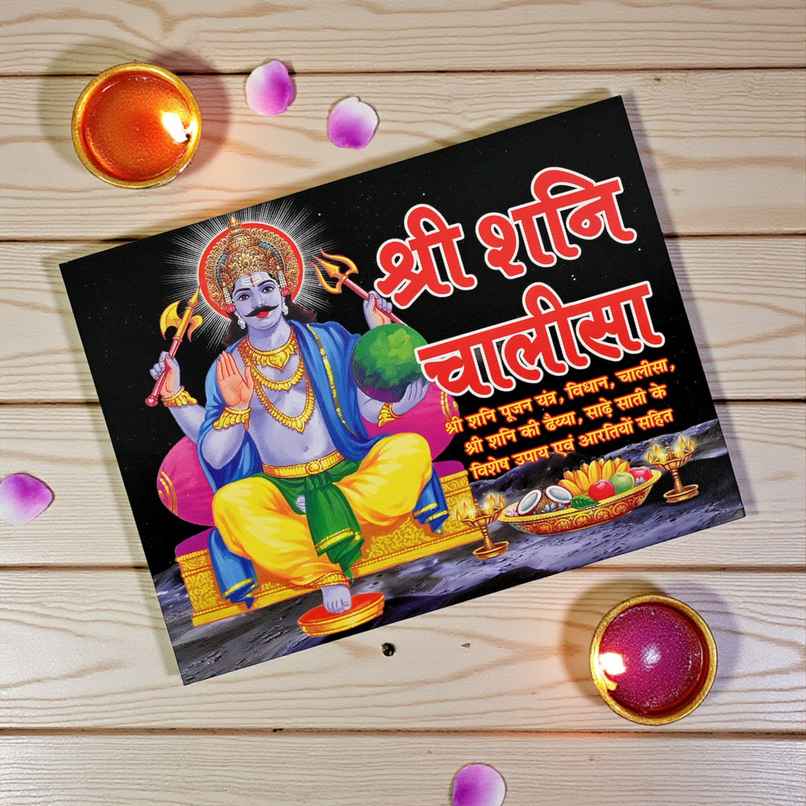 Chandar Shani Chalisa Paper Back