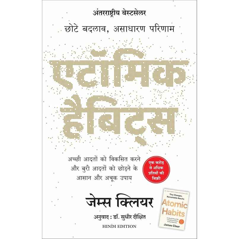 Atomic Habits- Chote Badlav| Asadharan Parinaam | Hindi