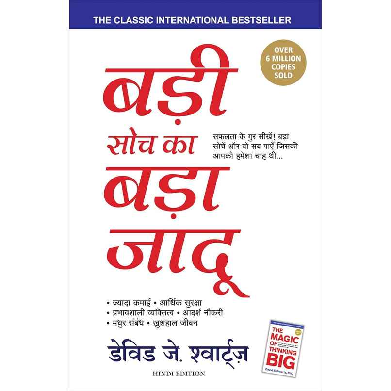 Badi Soch Ka Bada Jadoo | Hindi Edition of the Magic of Thinking Big