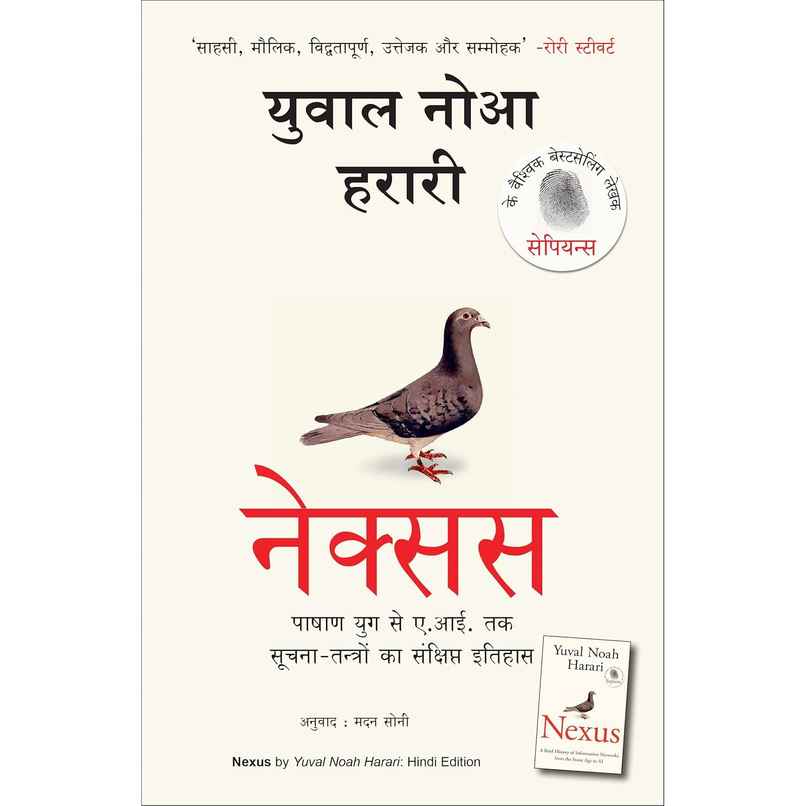 Nexus | Hindi
