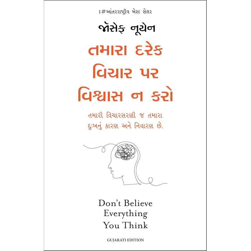 Don't Believe Everything You Think | Gujarati
