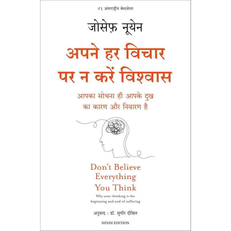 Apne Har Vichaar Par Na Karein Vishwas | Hindi Edition of Don't Believe Everything You Think