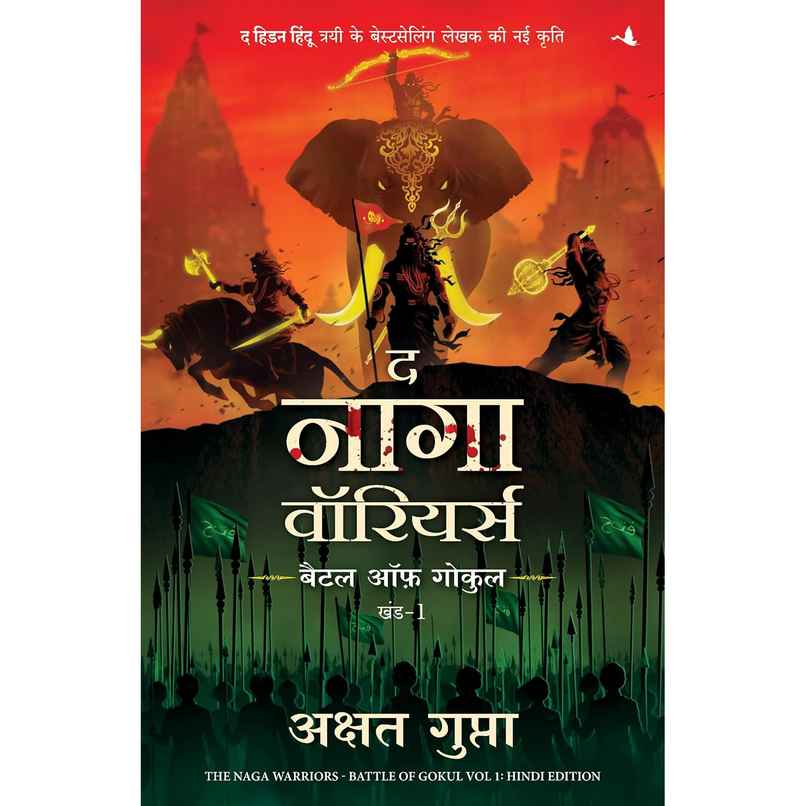 The Naga Warriors- Battle of Gokul Vol. 1 | Hindi