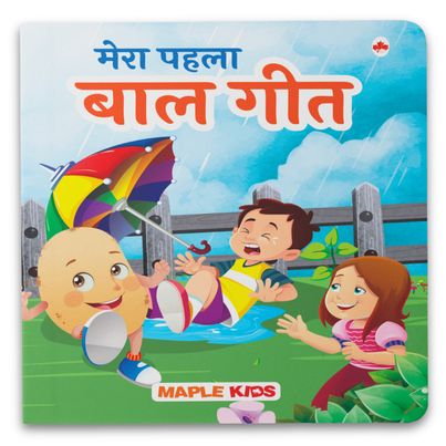 Baalgeet | Illustrated Board Book for Children | Hindi Nursery Rhymes for Kids | Hindi Poems