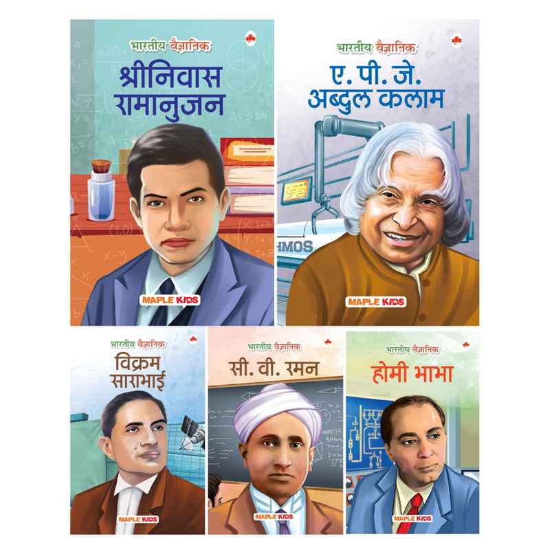 Story Books for Kids | Set of 5 | | Illustrated | | Hindi | Indian Scientists|Biographies for Kids