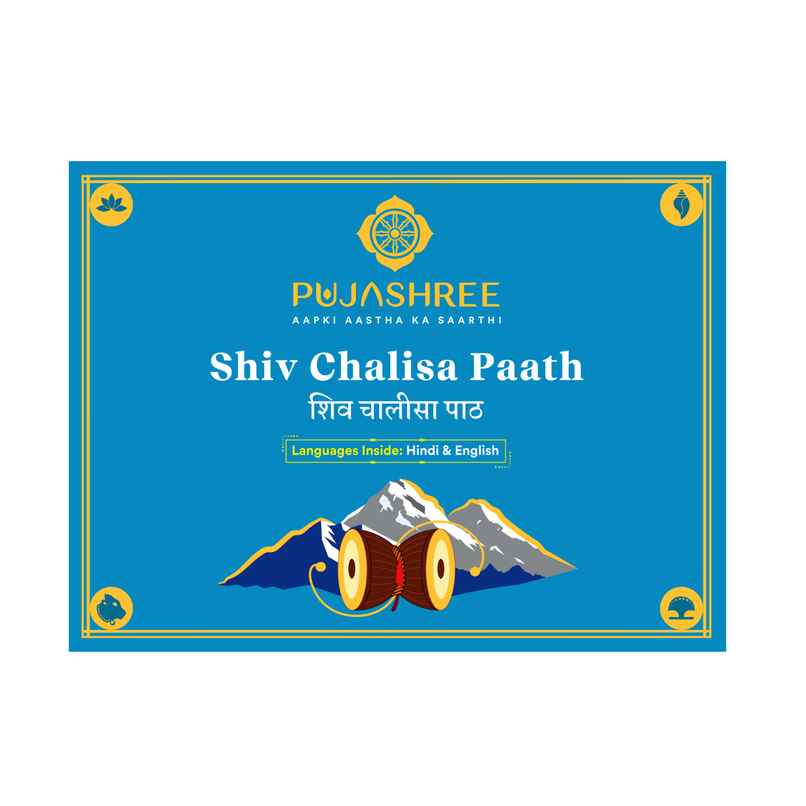 Shiv Chalisa Book for Daily Puja | Pujashree