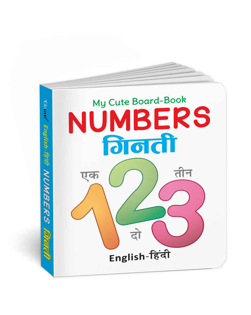 My Cute Board Book Numbers (Eng-Hindi) | Pocket Size Learning Book for Children Ages 3-12
