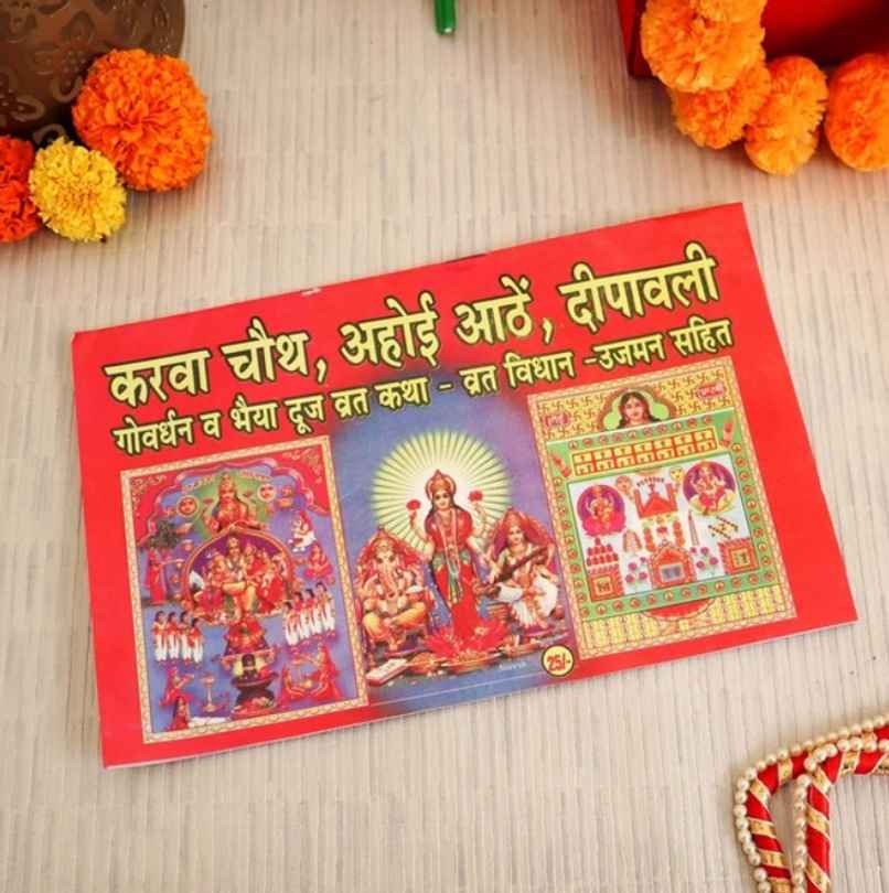 Karwa Chauth Vrat, Ahoi Ashtami, Deepavali, Govardan, Bhai Dooj, Vrat Katha | Divine Vibes