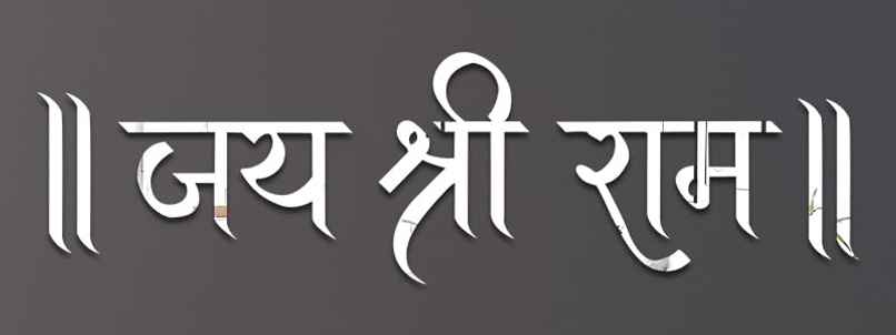 Ram Stencil | Chandar Ram Stencil | Chandar