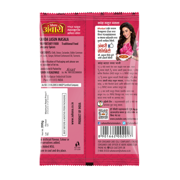 Suhana Ambari Kanda Lasun / Onion & Garlic Masala Pouch - Buy Online At ...