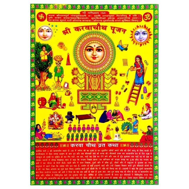 Divine Vibes Karwachauth Hardboard Poster Buy online at ₹26 near me