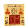 Yantras
