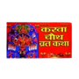 Books & Chalisa