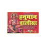 Chalisa & books